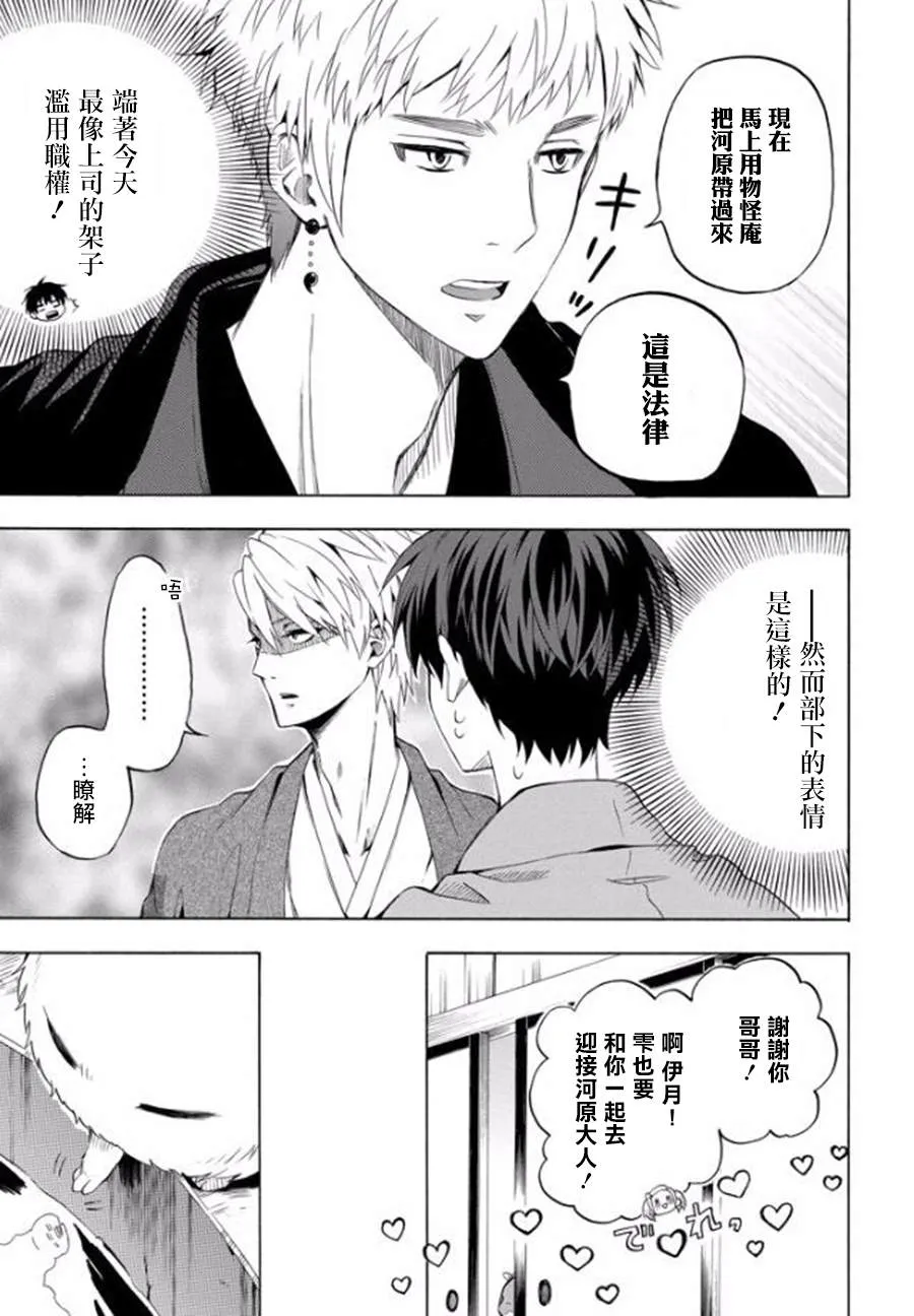 第28话 第13页