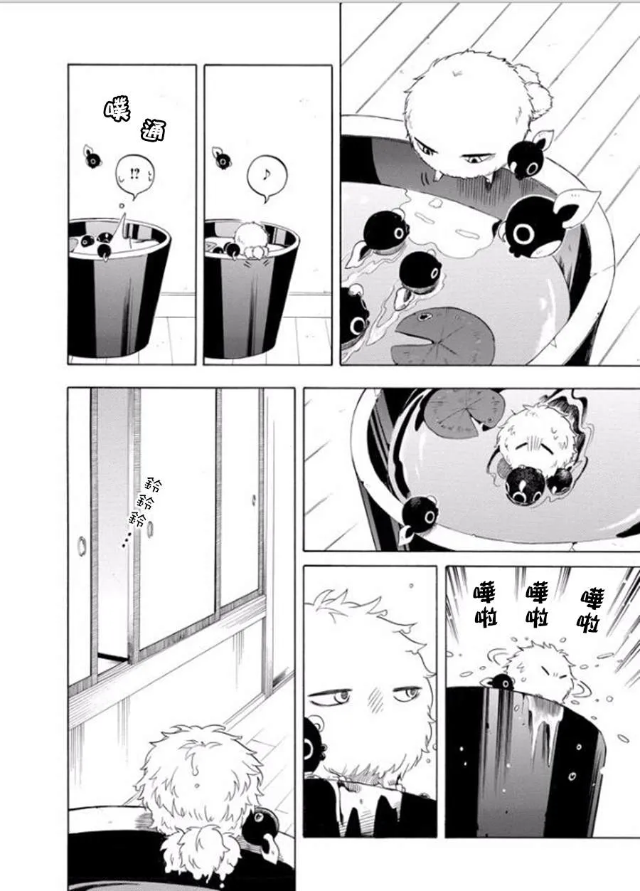 第28话 第14页