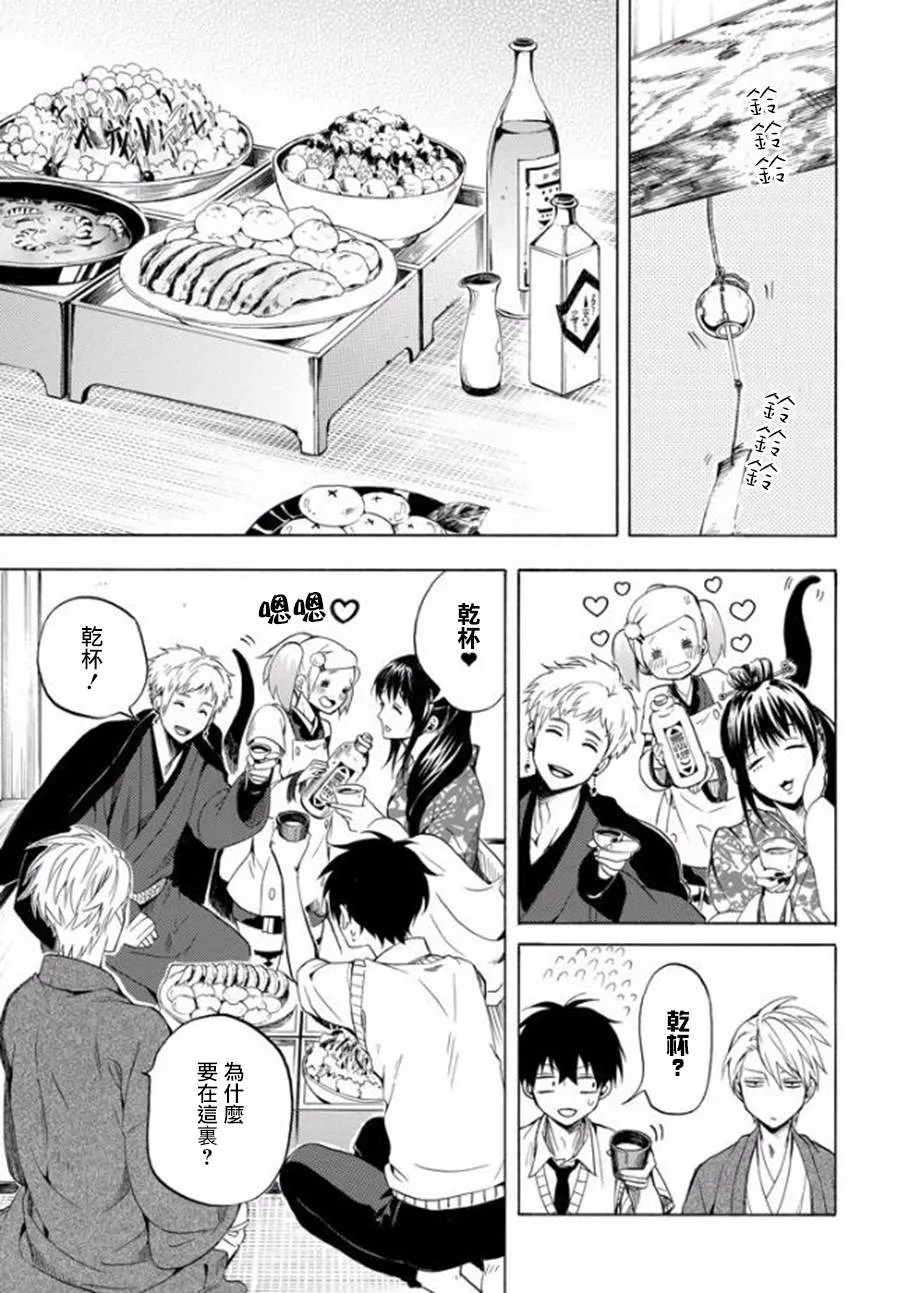 第28话 第15页