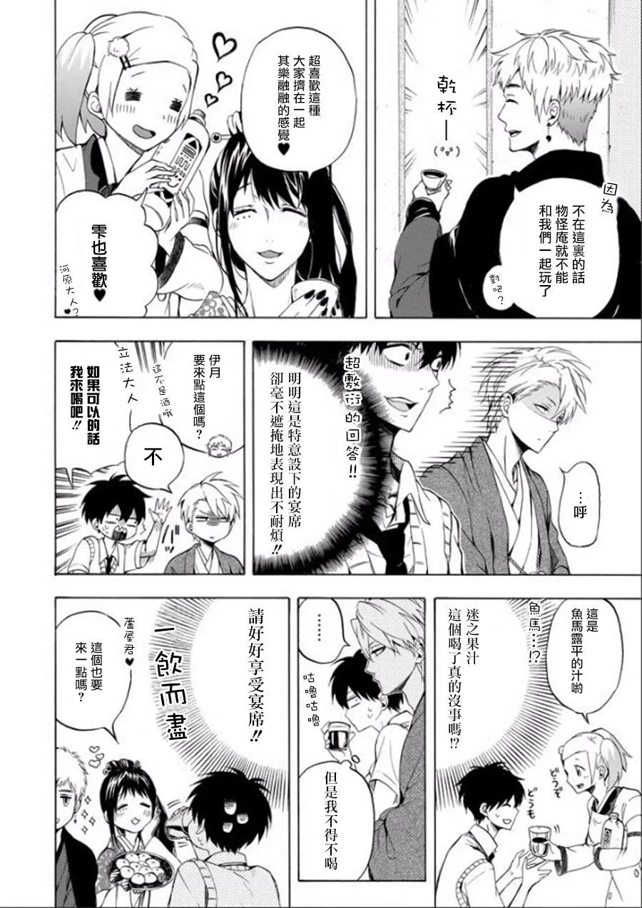 第28话 第16页