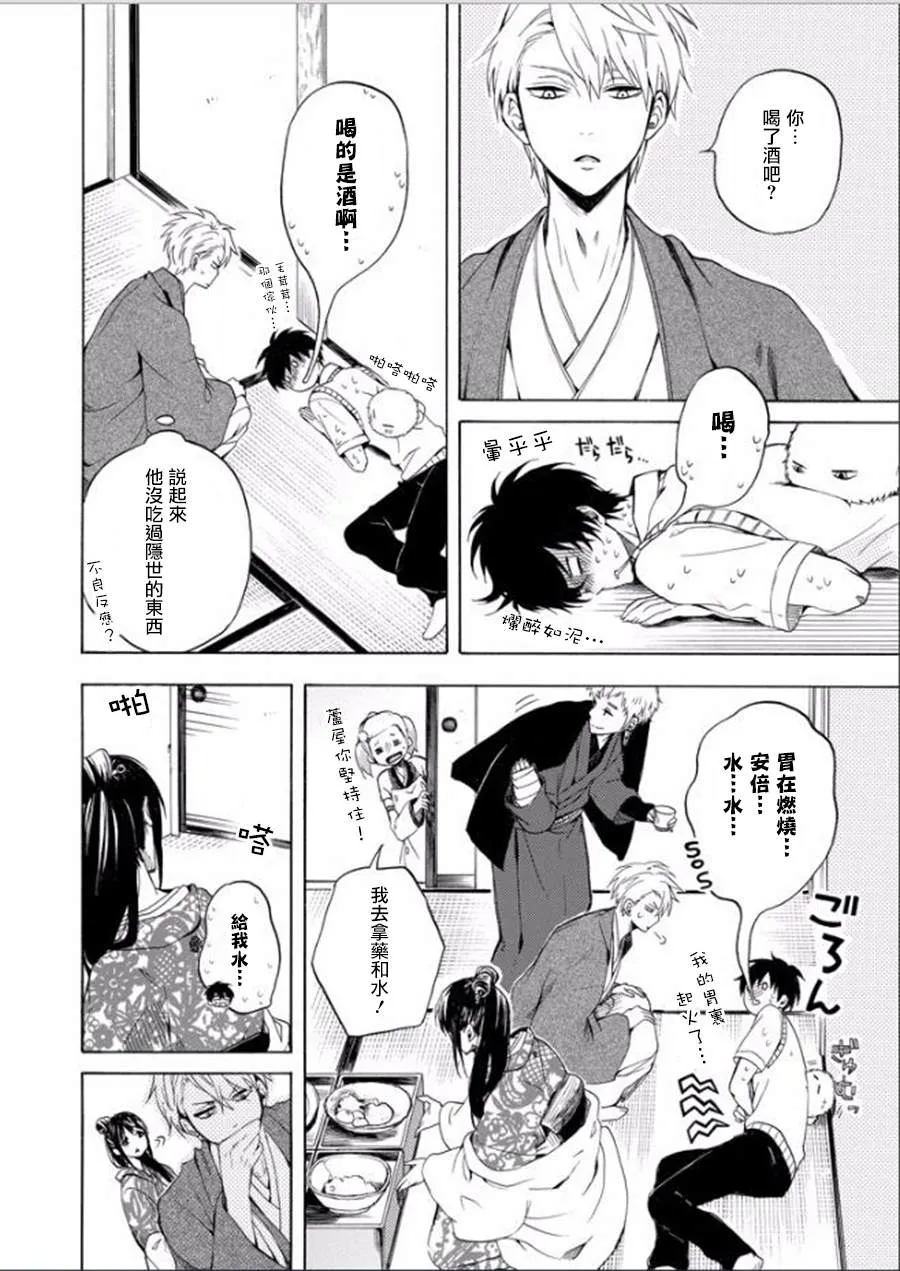 第28话 第18页