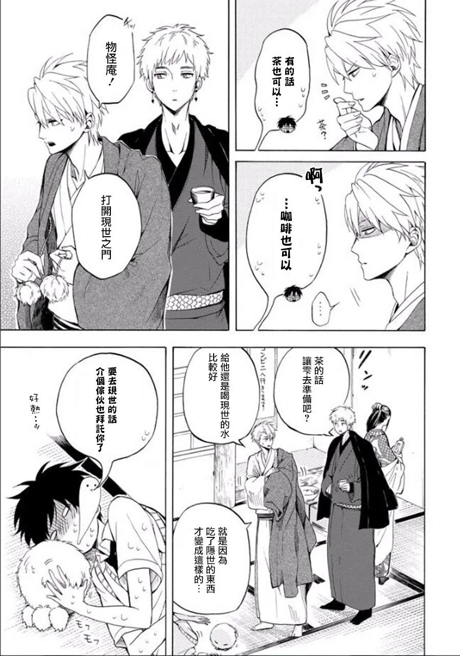 第28话 第19页