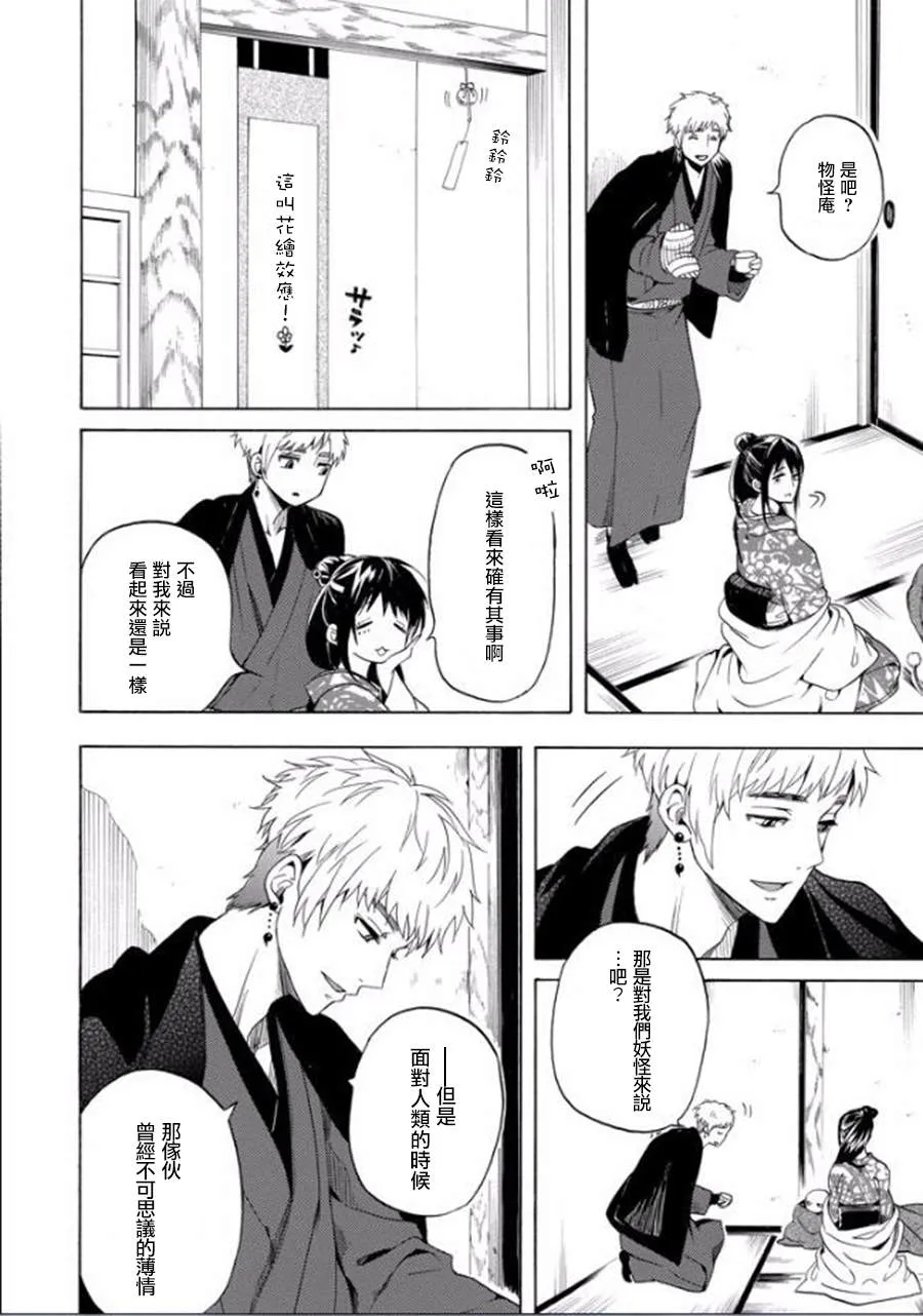 第28话 第22页