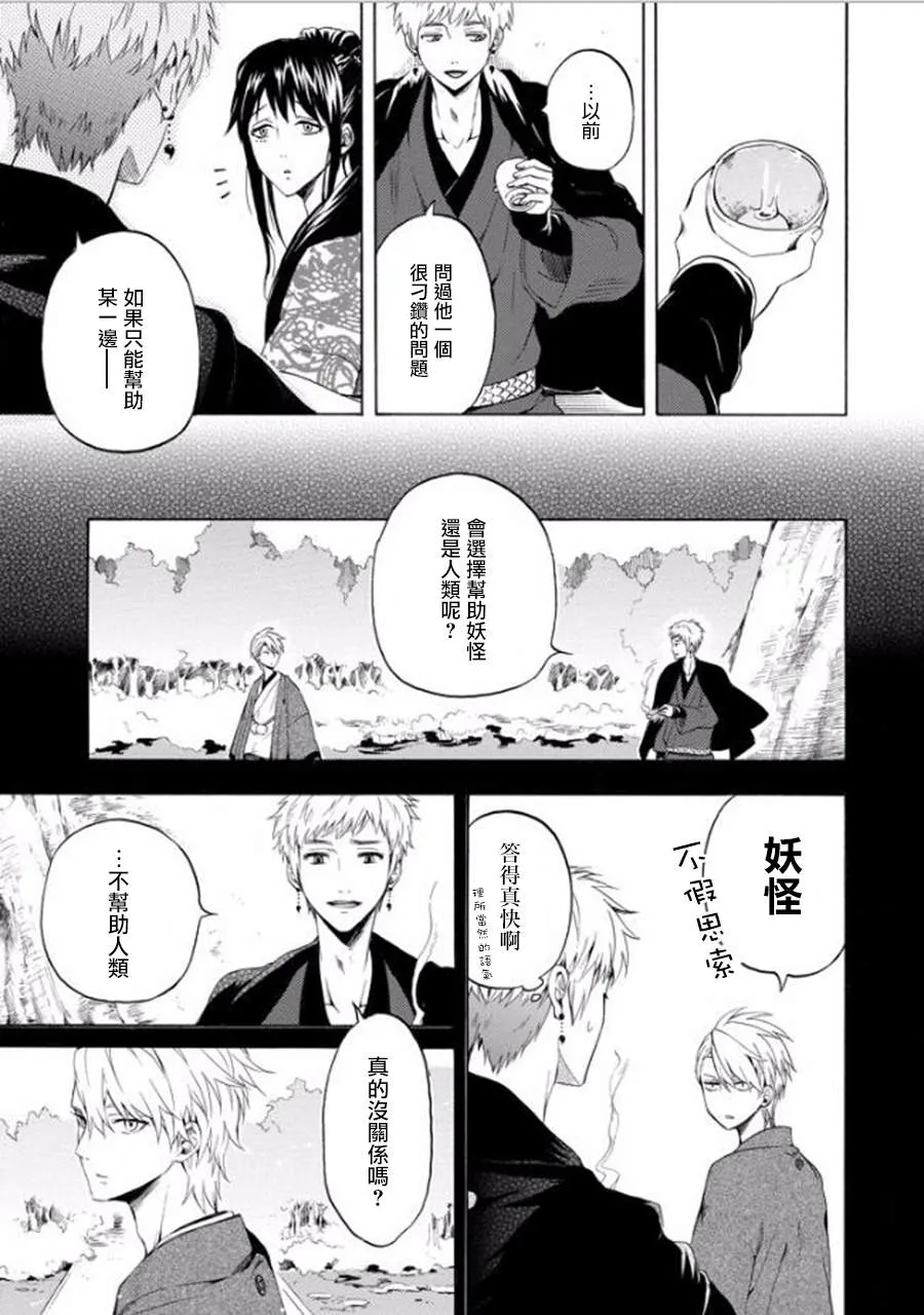 第28话 第23页