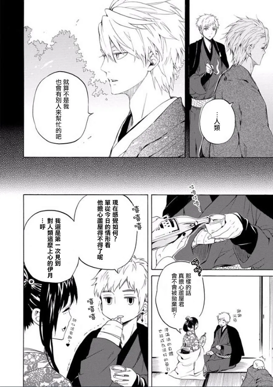 第28话 第24页