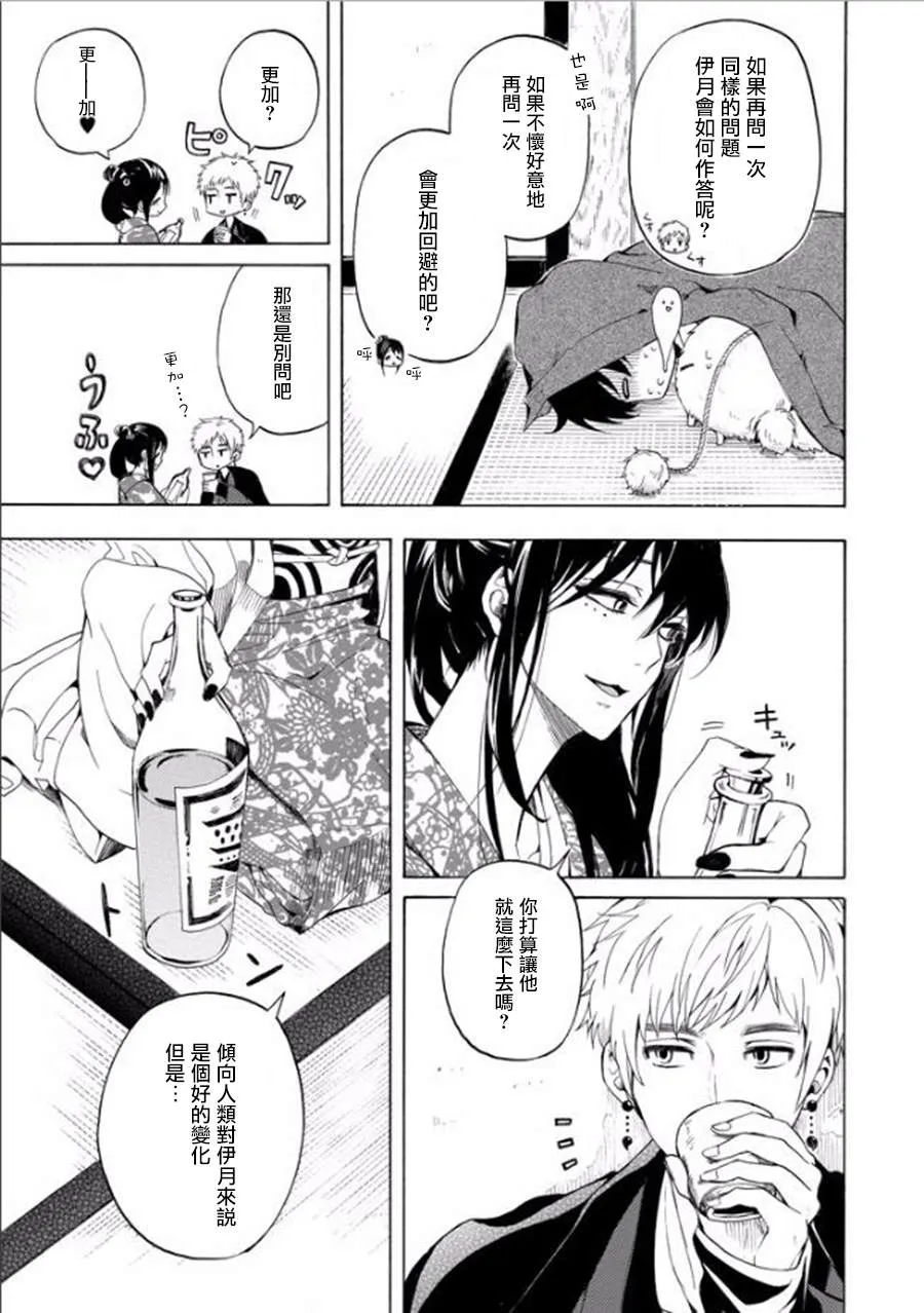 第28话 第25页