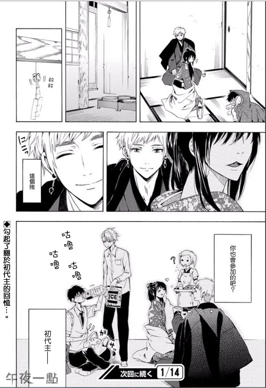 第28话 第28页