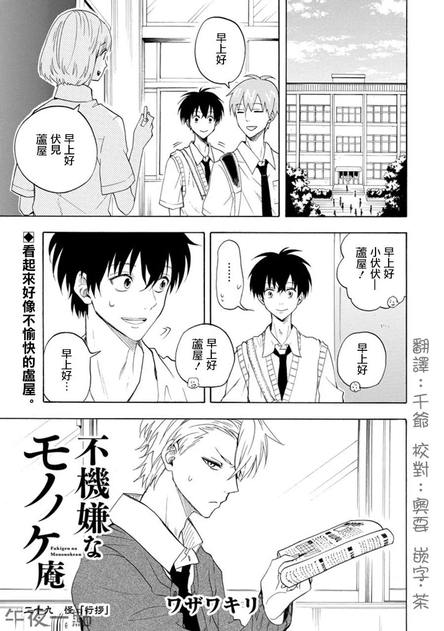第29话 第1页