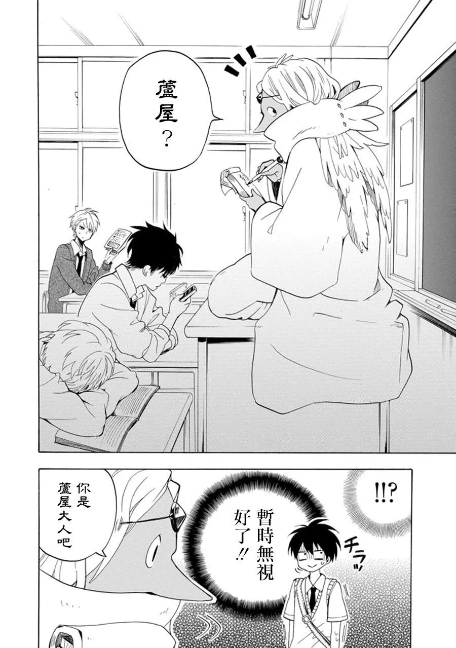 第29话 第2页