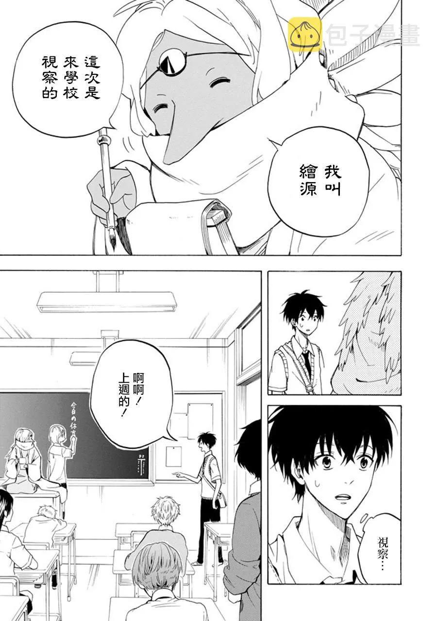 第29话 第3页
