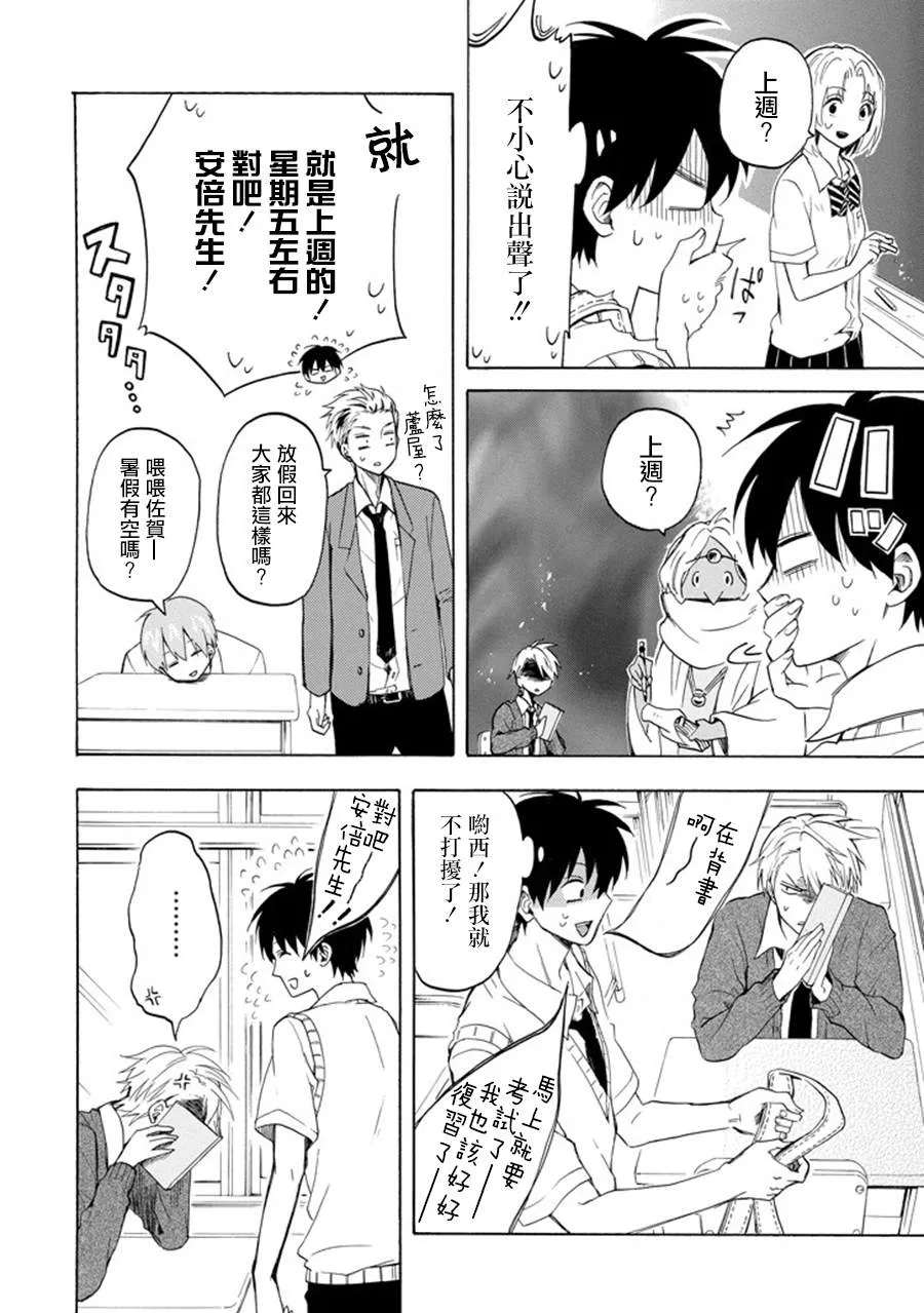 第29话 第4页