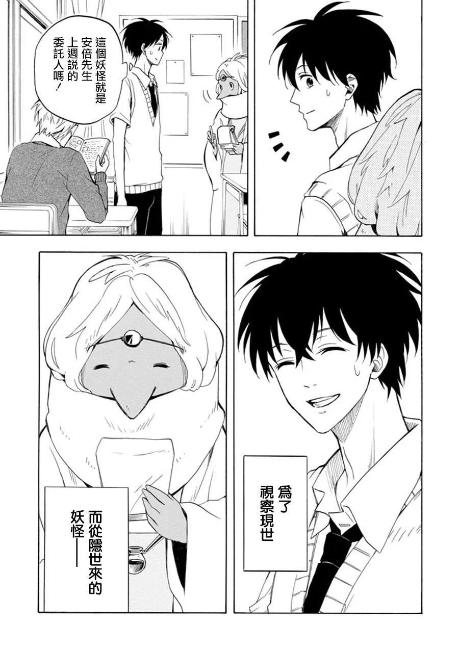 第29话 第5页