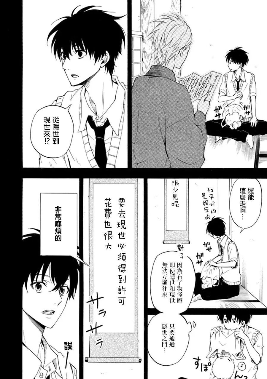 第29话 第6页