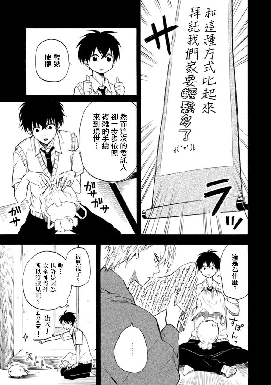 第29话 第7页