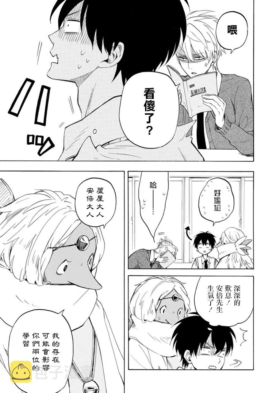 第29话 第9页