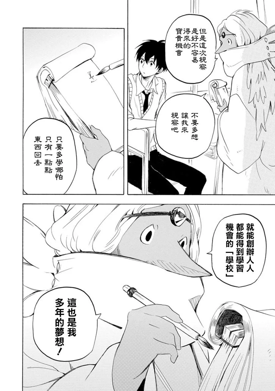 第29话 第10页