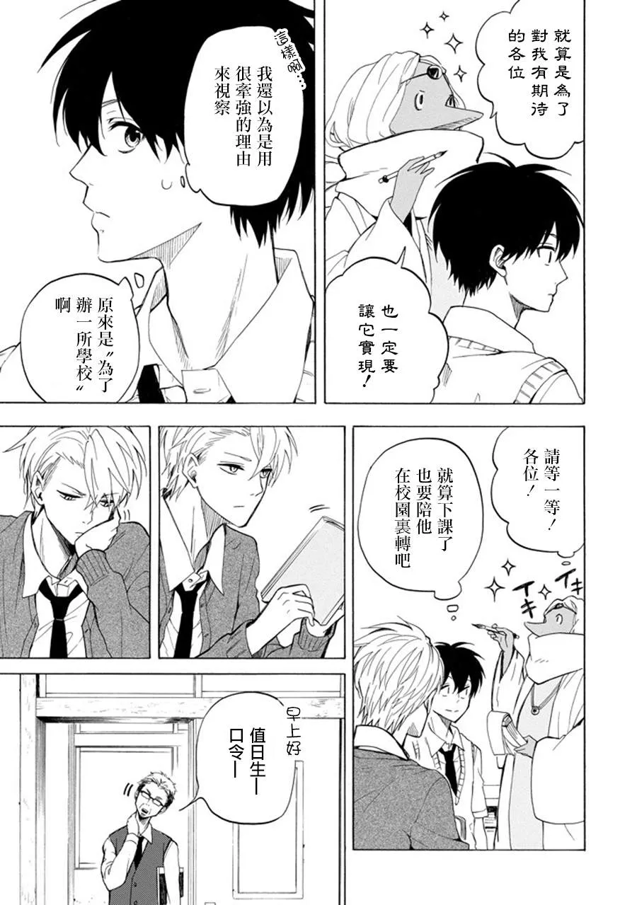 第29话 第11页