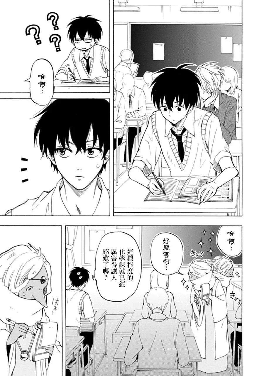 第29话 第13页