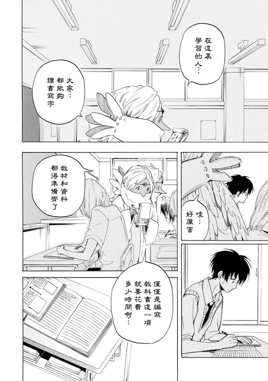 第29话 第14页