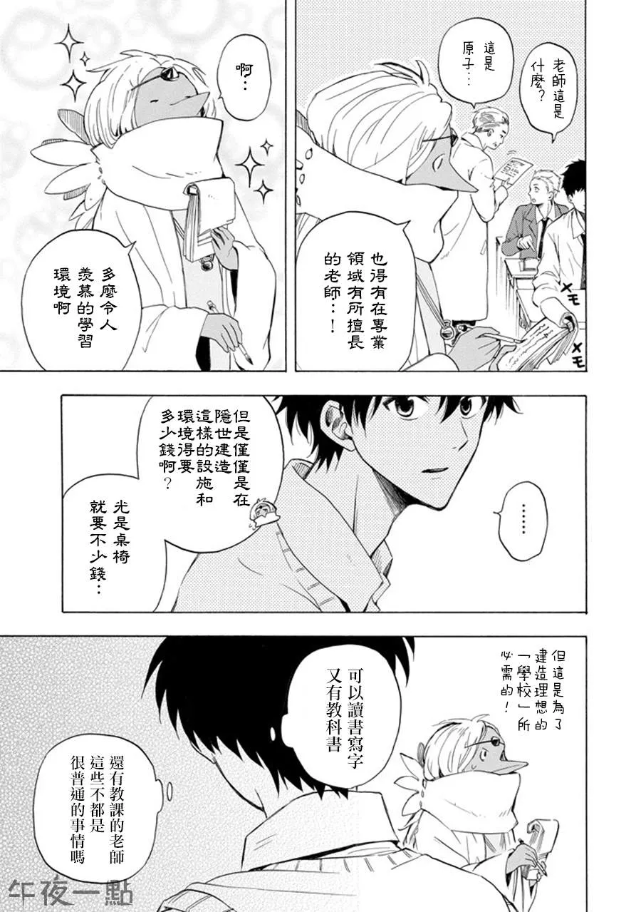 第29话 第15页