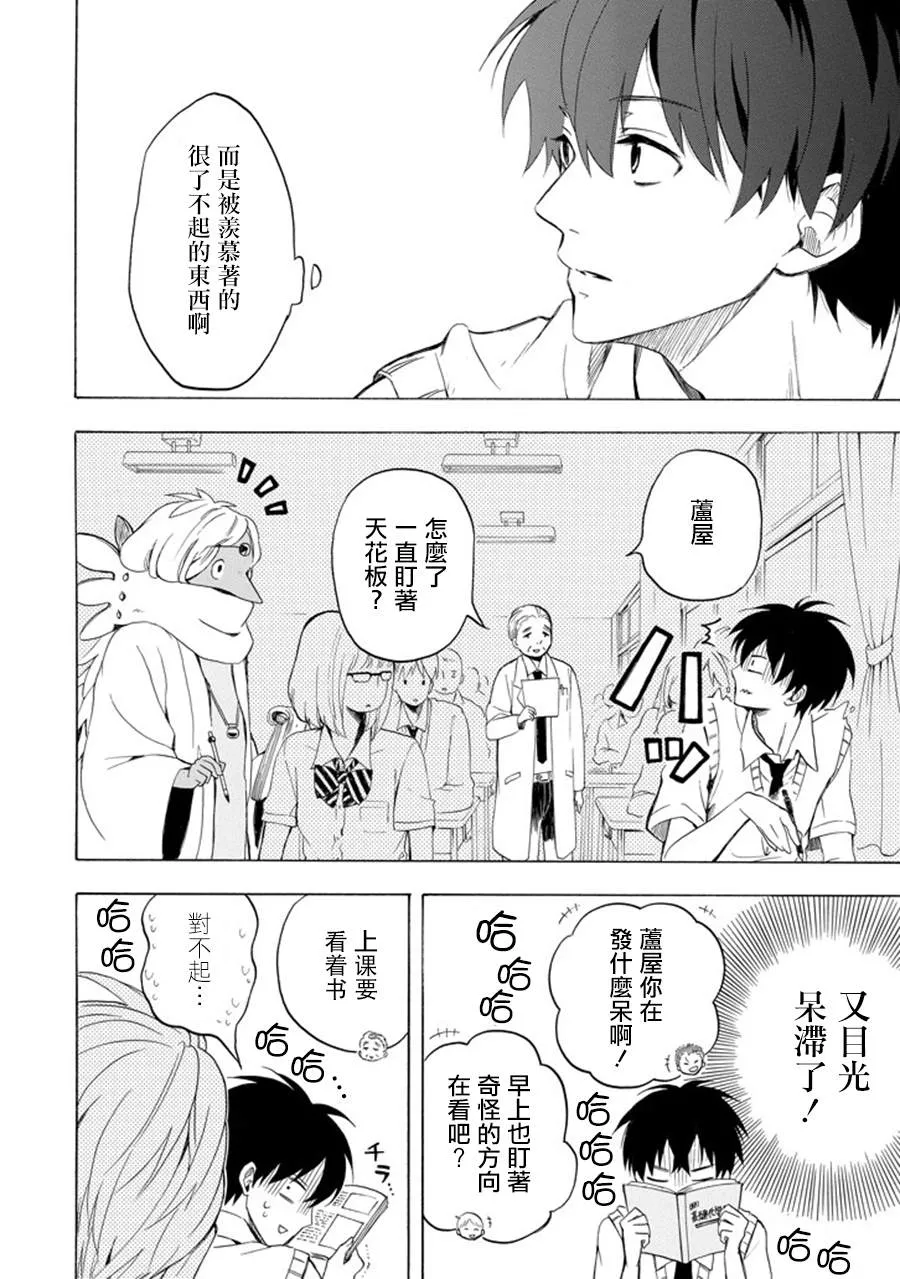 第29话 第16页