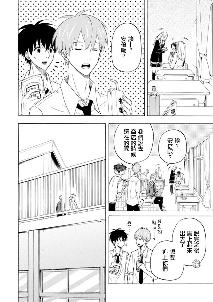 第29话 第18页