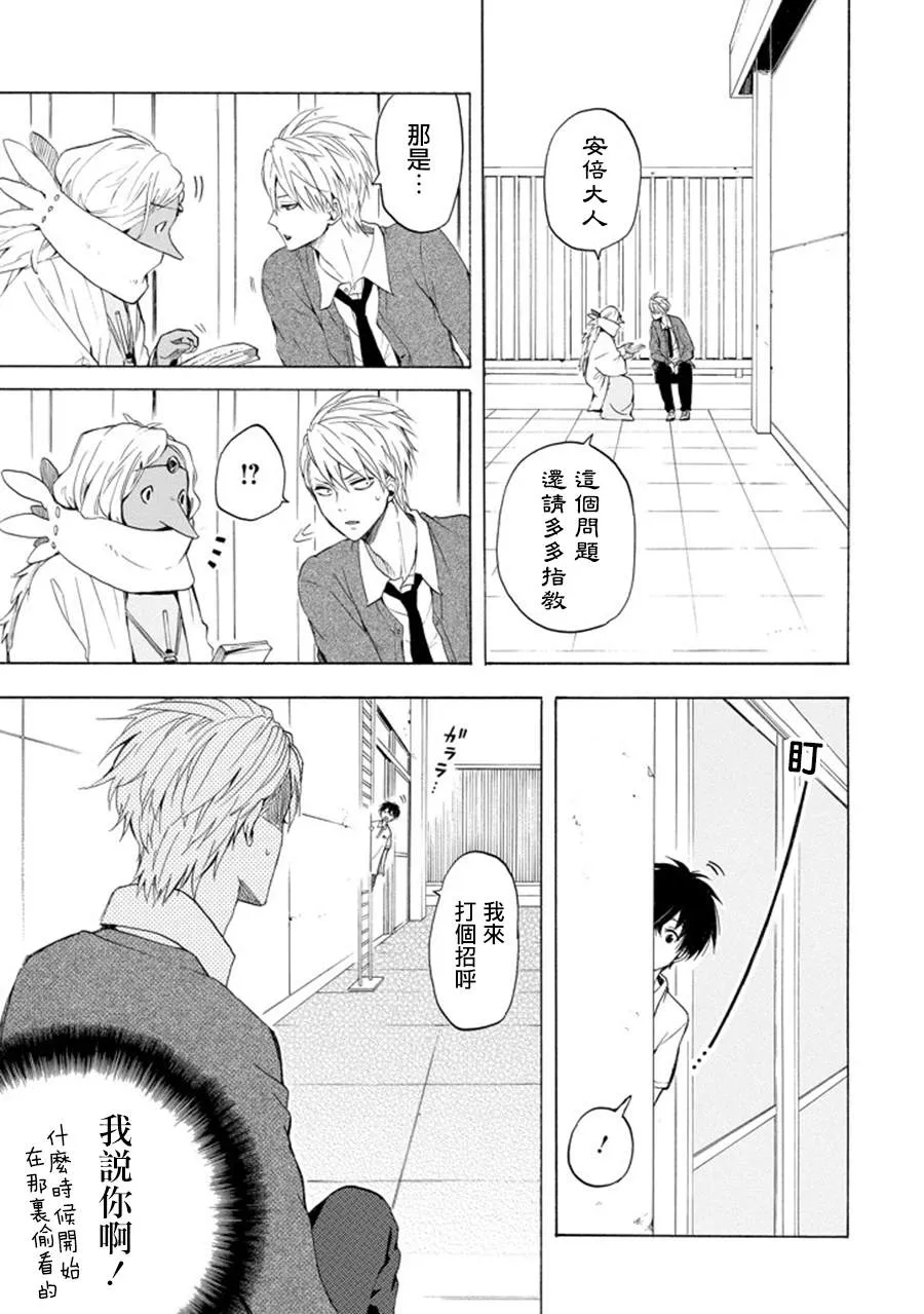 第29话 第19页