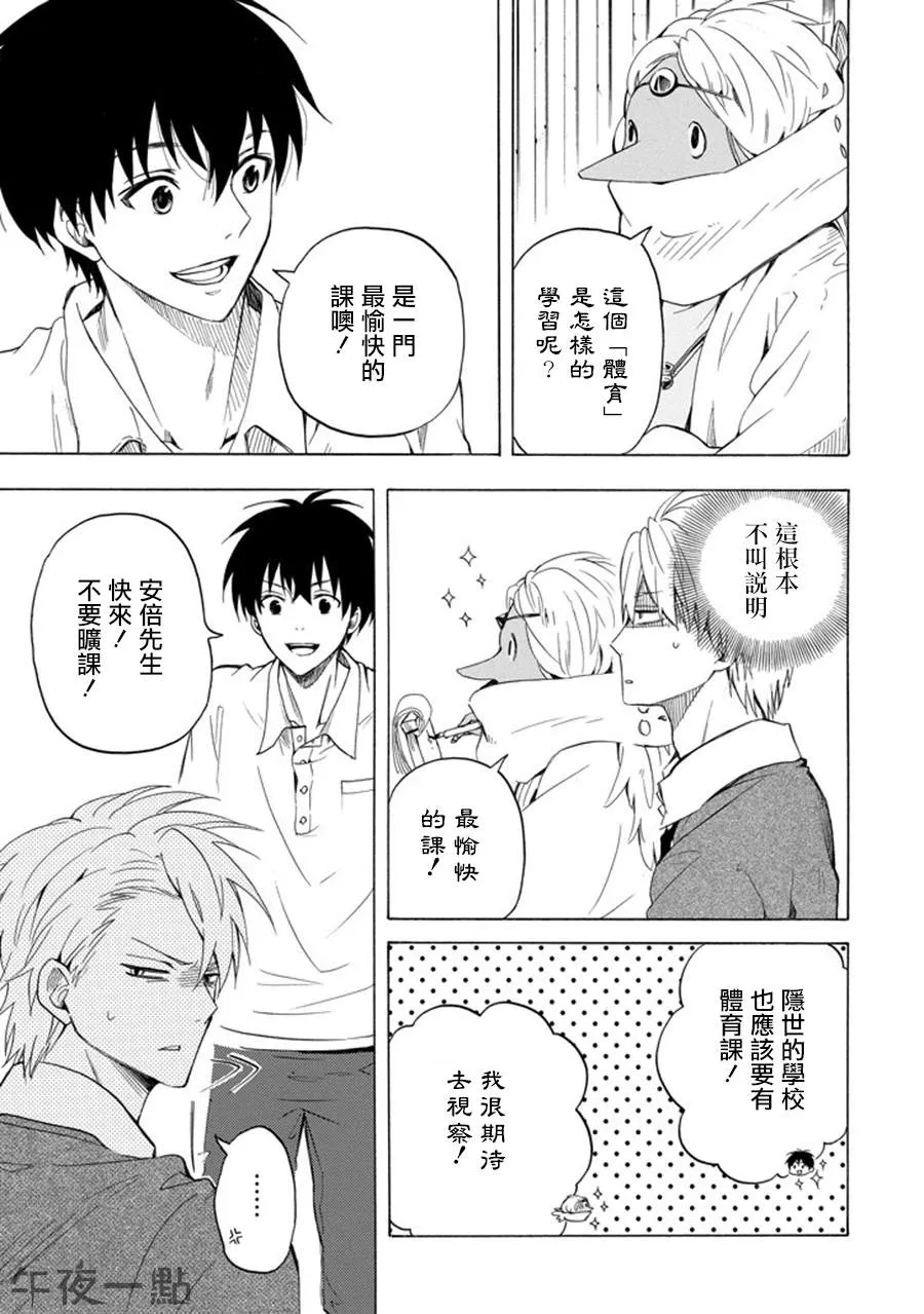 第29话 第21页