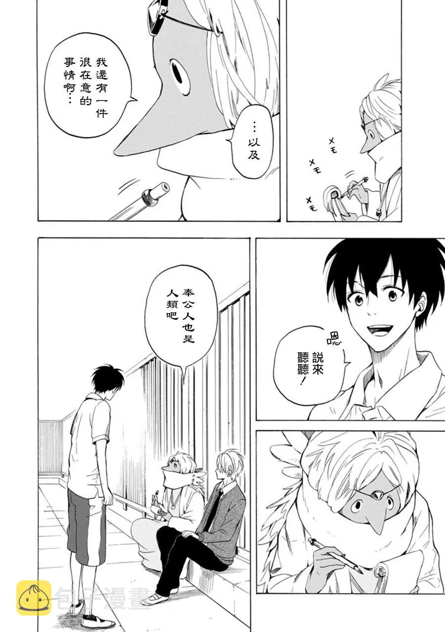 第29话 第22页