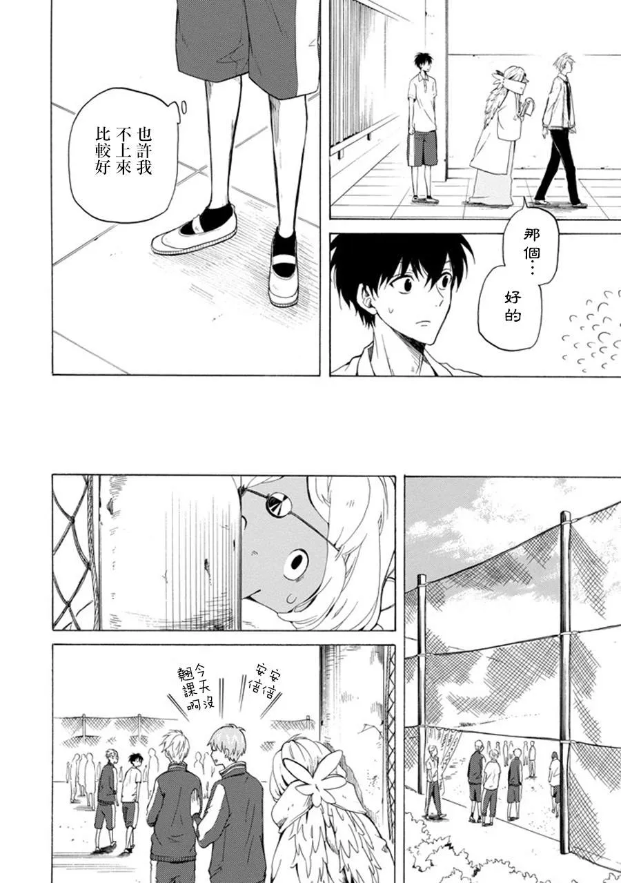 第29话 第24页