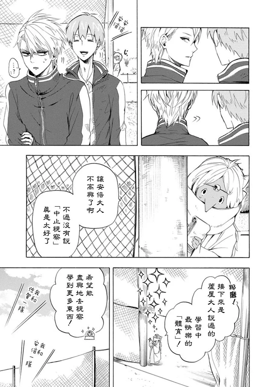 第29话 第25页