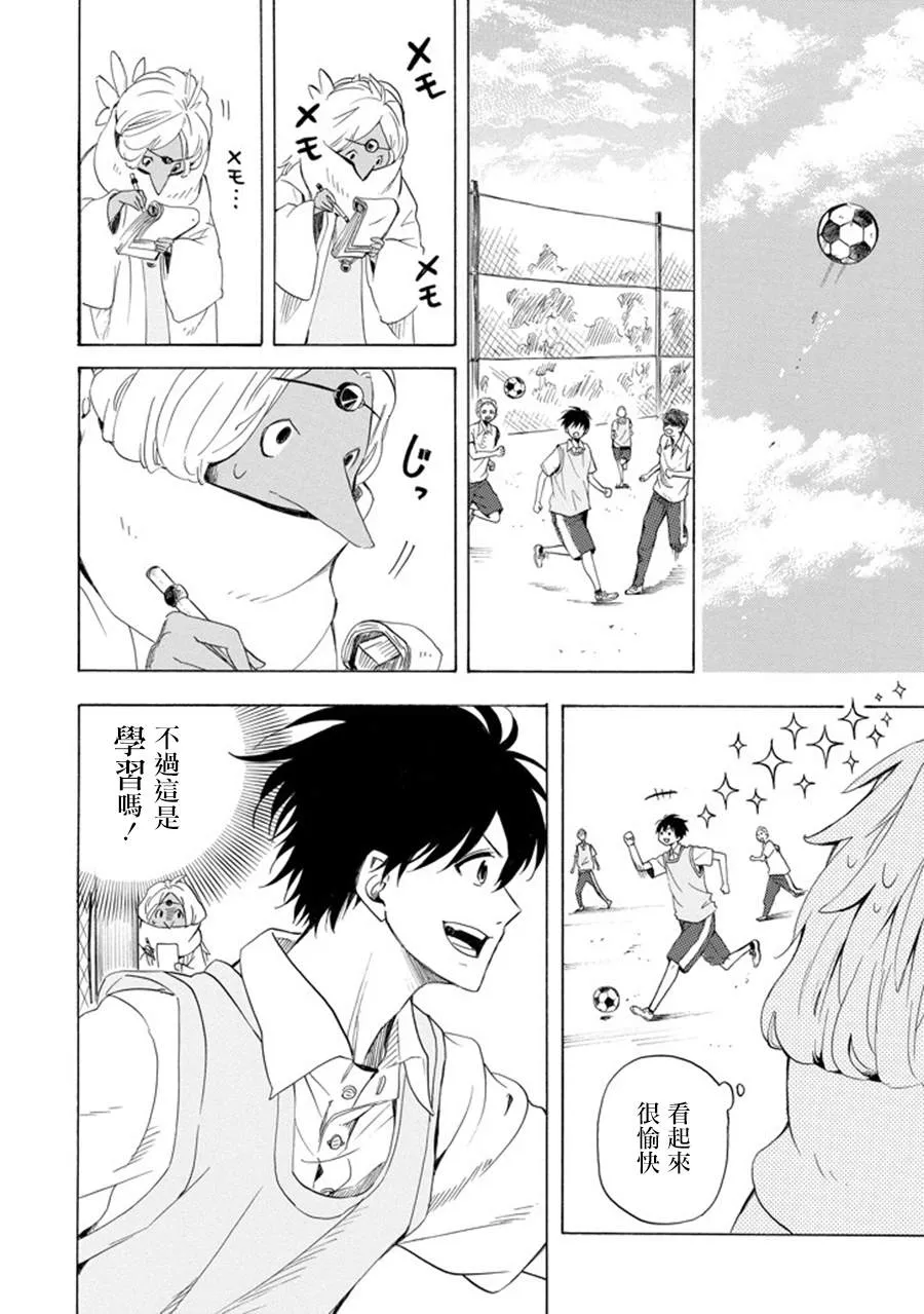 第29话 第26页