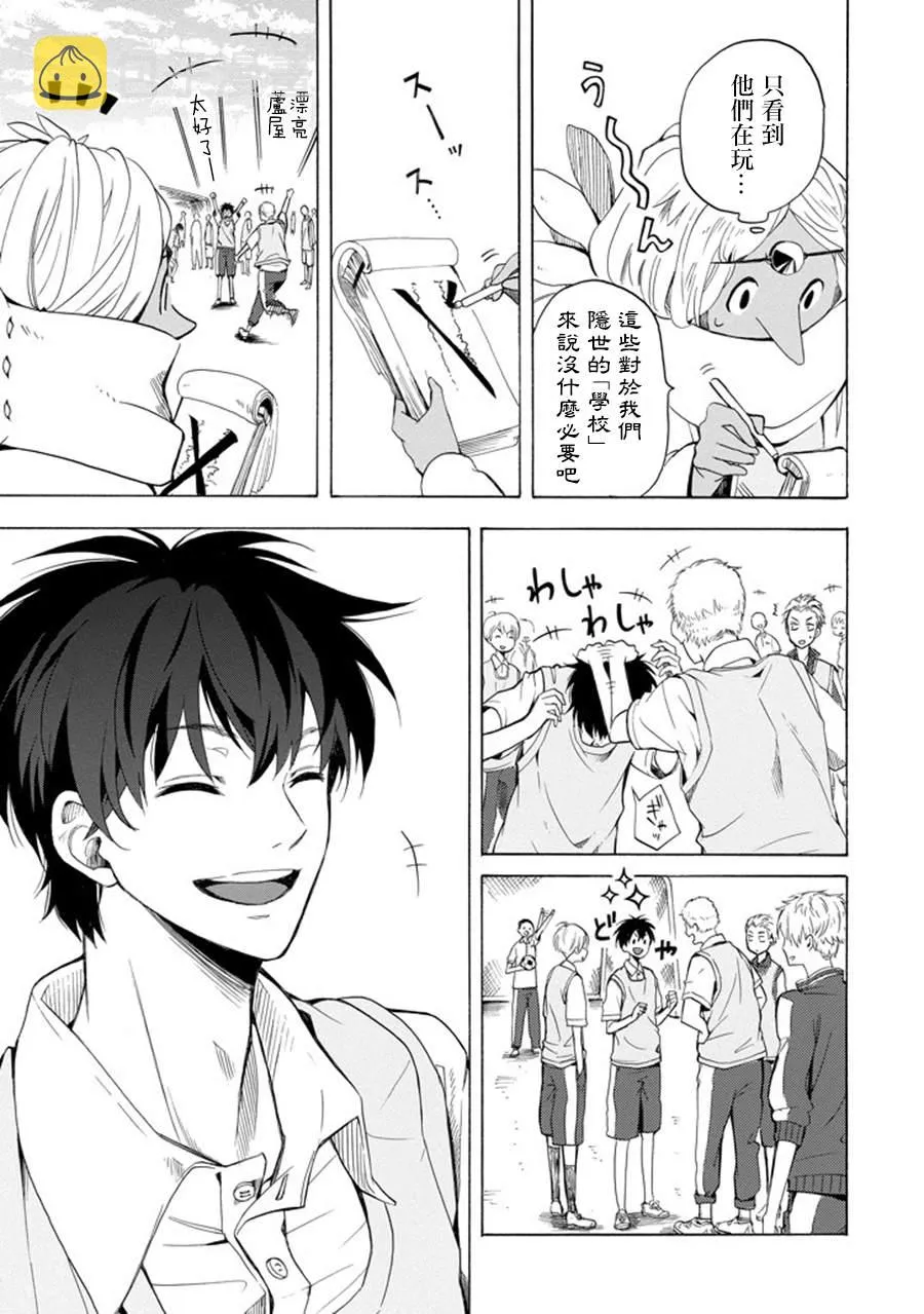 第29话 第27页
