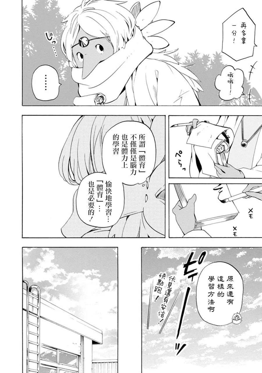 第29话 第28页