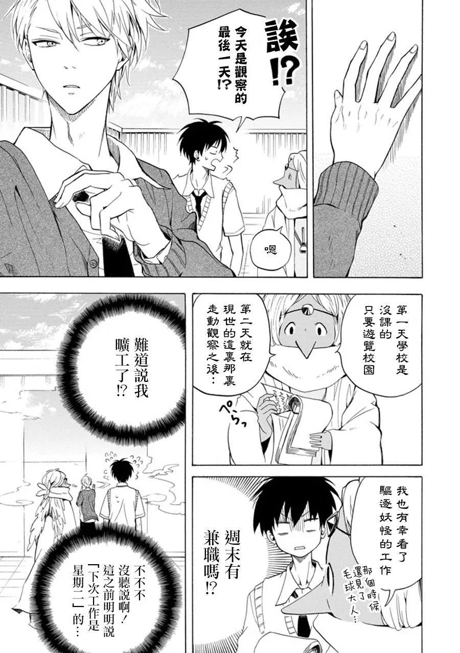 第29话 第29页