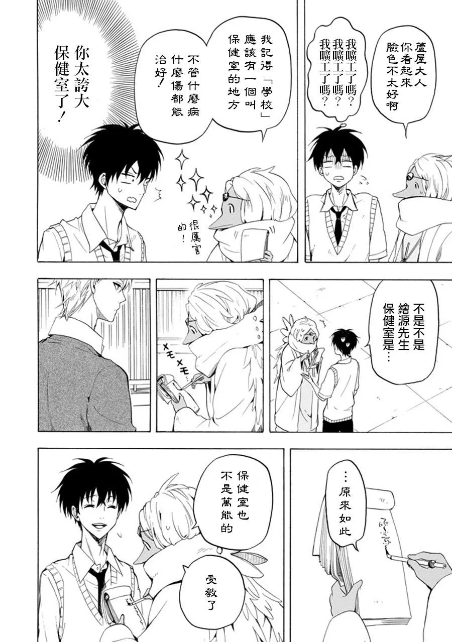 第29话 第30页