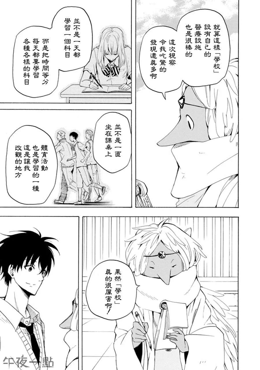 第29话 第31页