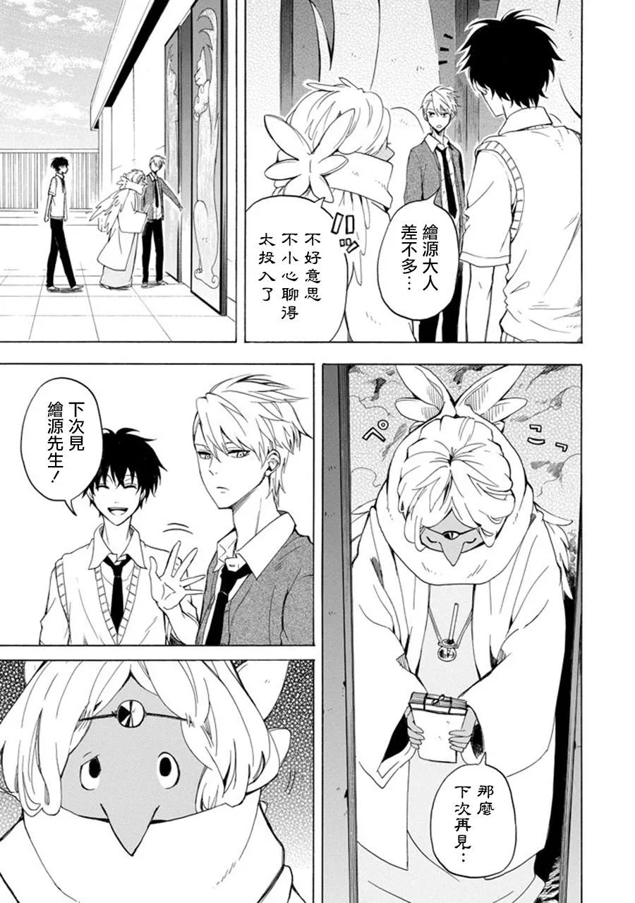 第29话 第33页
