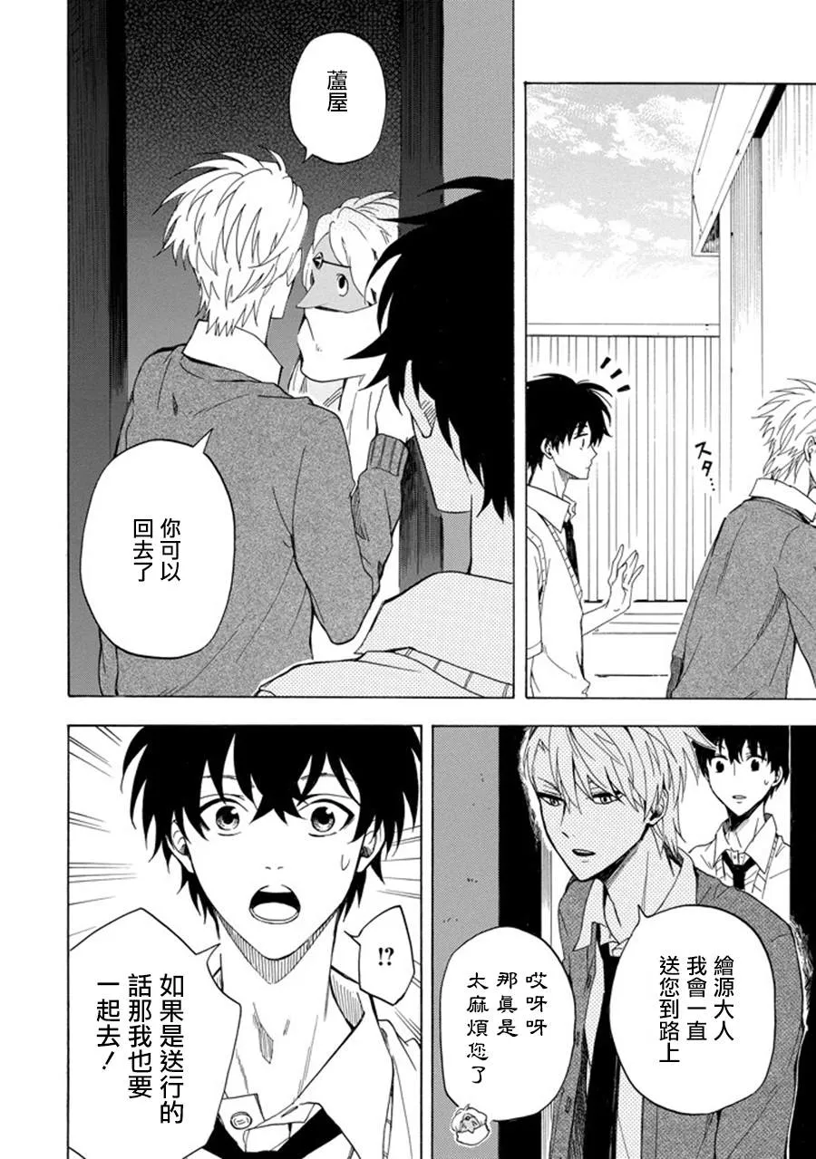 第29话 第34页