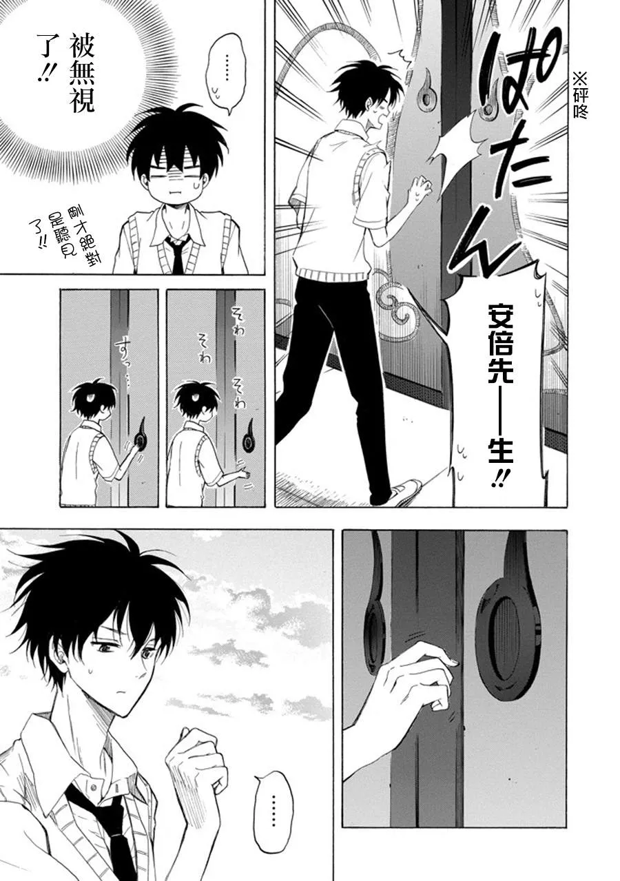第29话 第35页