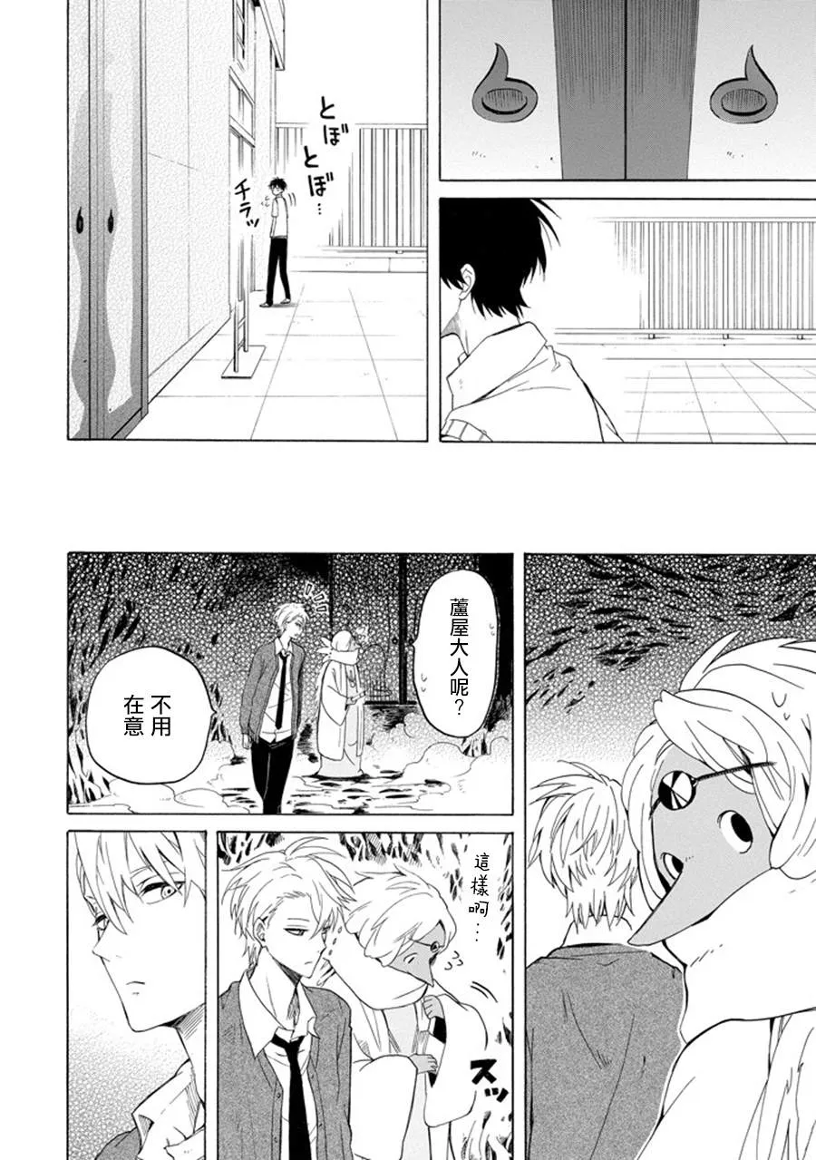 第29话 第36页