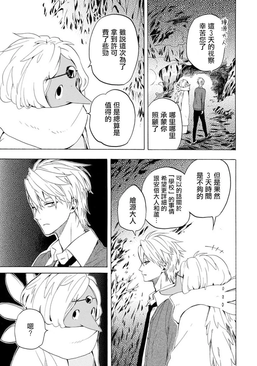 第29话 第37页
