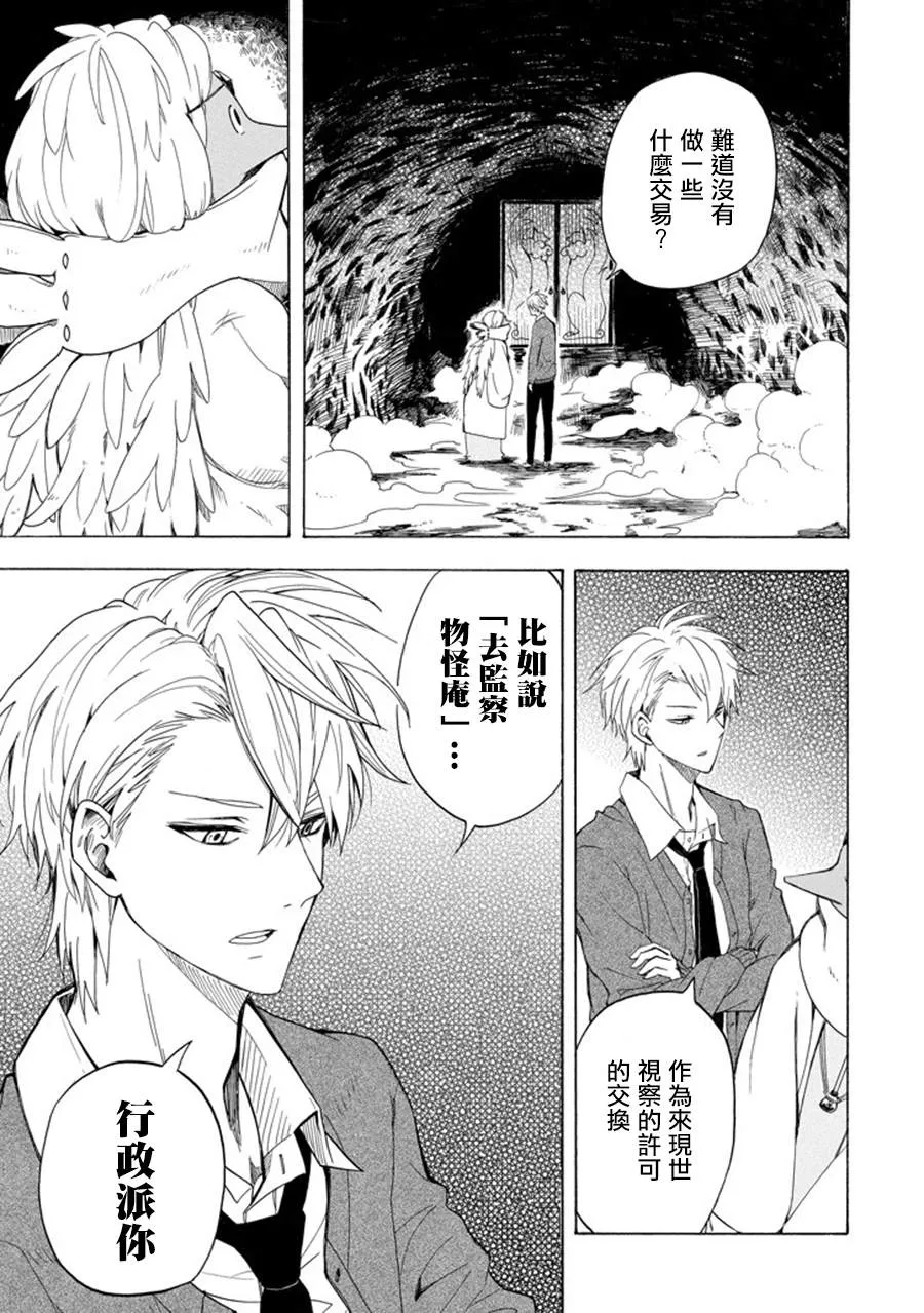 第29话 第39页