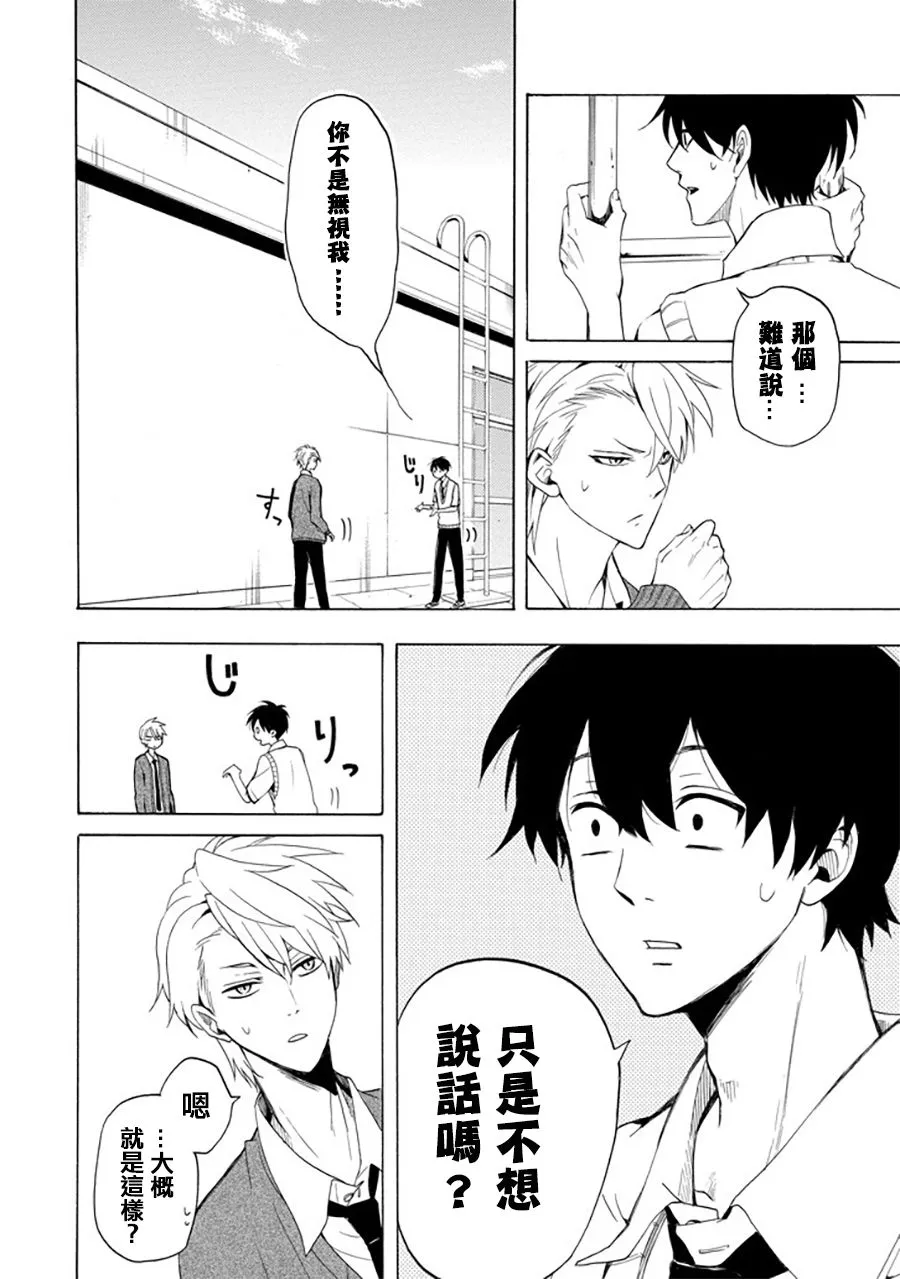 第30话 第16页