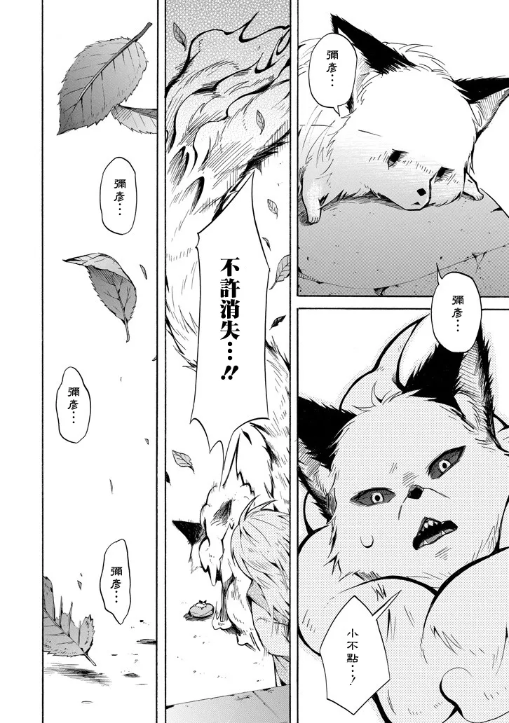 第31话 第10页