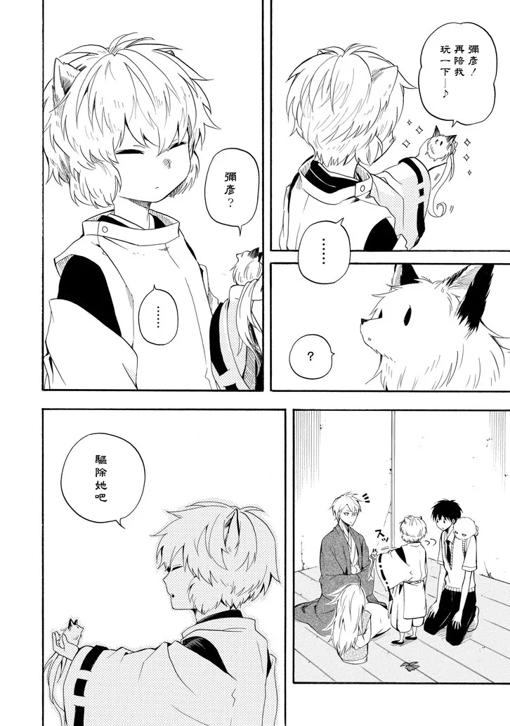 第31话 第22页