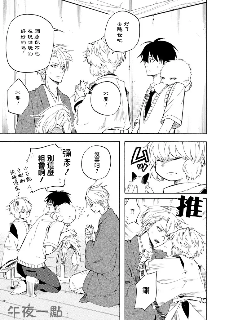 第31话 第25页