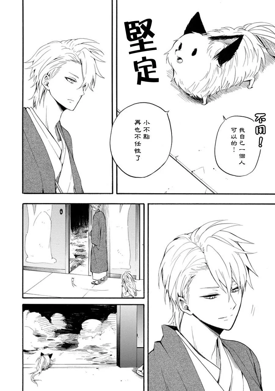 第32话 第42页