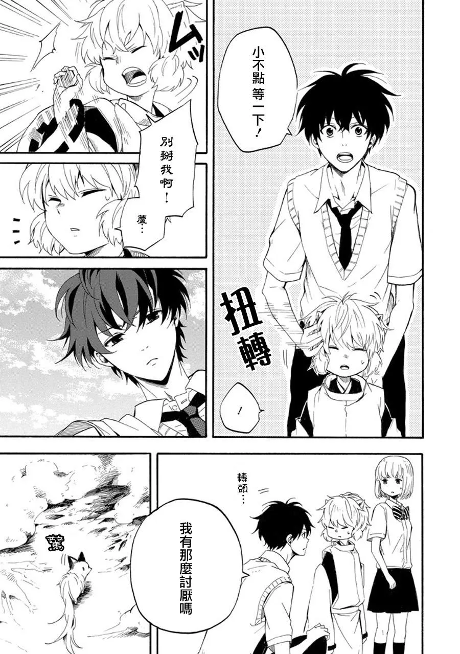 第32话 第45页