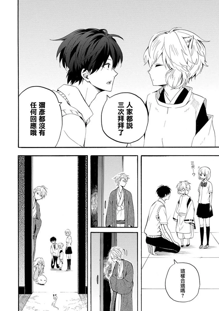 第32话 第46页